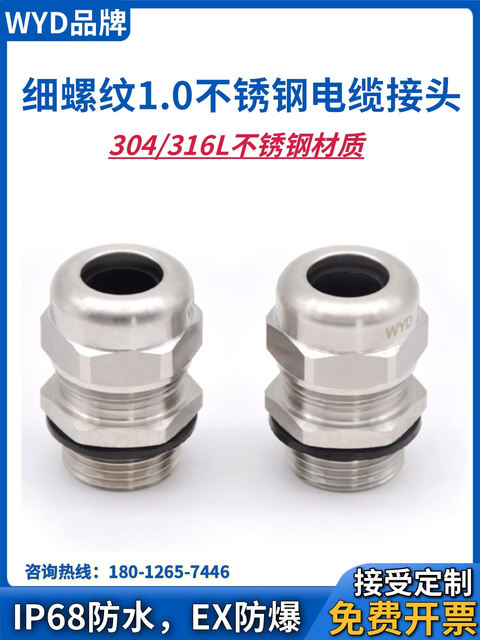 WYD fine tooth 1.0 stainless steel cable seal joint 304SS metal filler box M18M14M16 Glen head