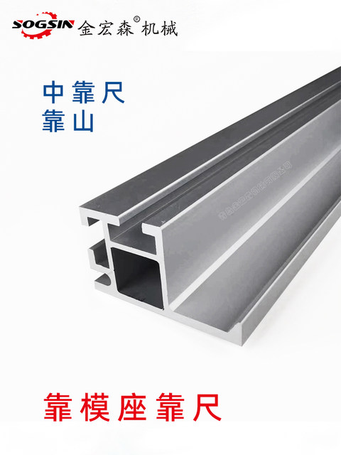Qingdao Jinhongsen Precision Saw Machine Cutting Board Saw Woodworking Machinery Pushing Table Saw Chain Saw Accessories Rear Ruler Back Thick and Solid