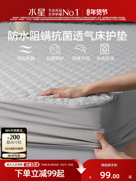 水星家纺床笠单件防水床罩席梦思床垫保护罩防尘床套罩隔尿床单罩