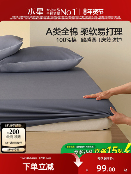 水星家纺A类全棉床笠单件100纯棉床垫保护套简约纯色家用床上用品
