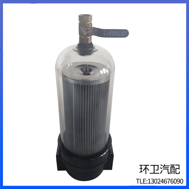 Sanitation vehicle accessories ZL/LM water filter water filter element washing and sweeping car road sprinkler water truck filter SLQ-59 collection