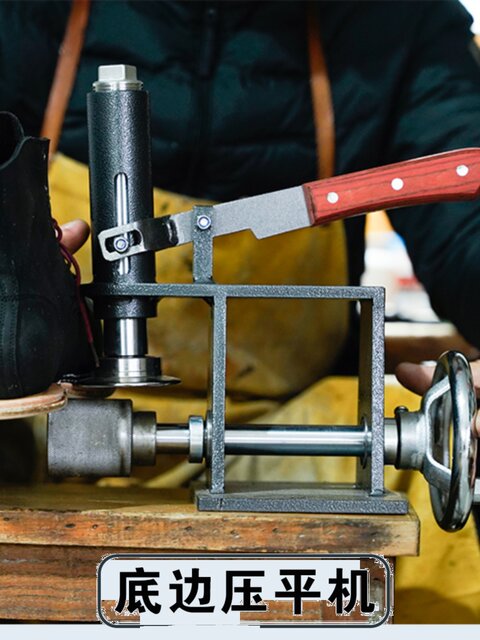 Sole side flattening machine for shoes making tools for shoes making machines for handmade shoes materials for shoes repair materials for shoes repair tools