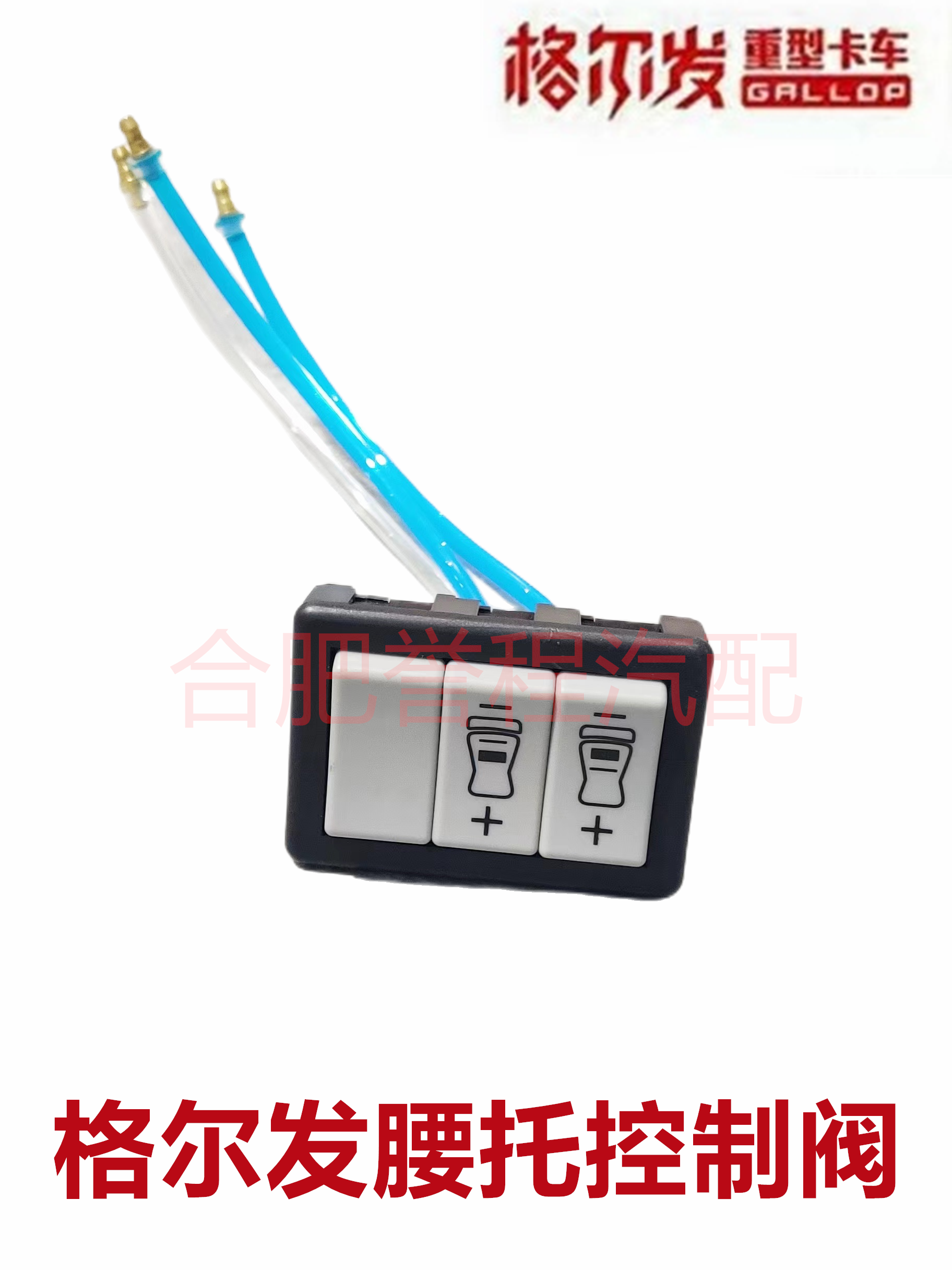 IT IS SUITABLE FOR JAC GELFA A5K3K5K6L AIRBAG SEAT ADJUSTMENT SWITCH LUMBAR SUPPORT CONTROL VALVE BUTTON ORIGINAL