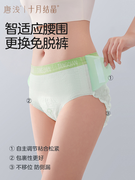 十月结晶唐浅益生菌安睡裤免脱开合产妇排恶露专用经期安心日安裤 — 5
