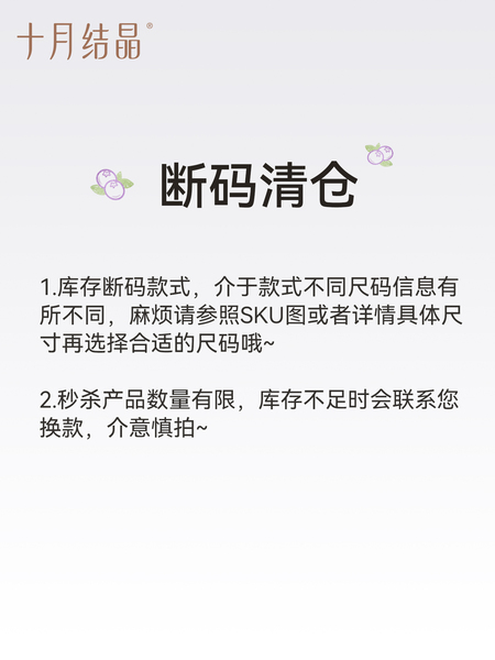 【清仓】129.9任选2件十月结晶孕产妇哺乳文胸大码胸罩透气月子期 — 2