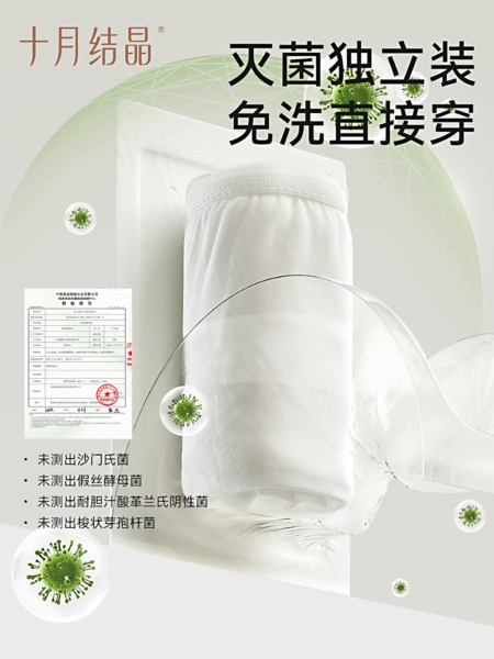【新客】十月结晶一次性内裤纯棉中高腰女款免洗即穿EO产后坐月子 — 2