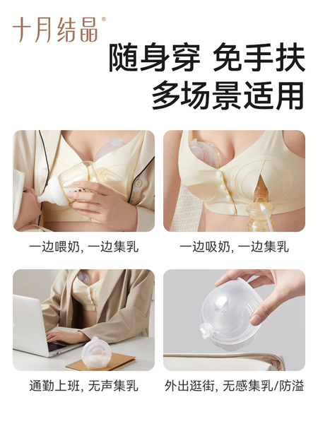十月结晶集奶器母乳收集手动免手扶吸奶器孕妇漏奶接奶防溢集乳器 — 3