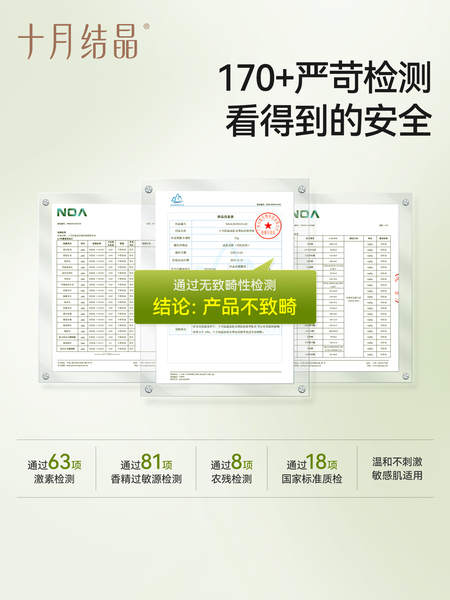 十月结晶旗舰店产后橄榄精华妊娠油备孕护理精油抚纹淡化肥胖纹 — 2