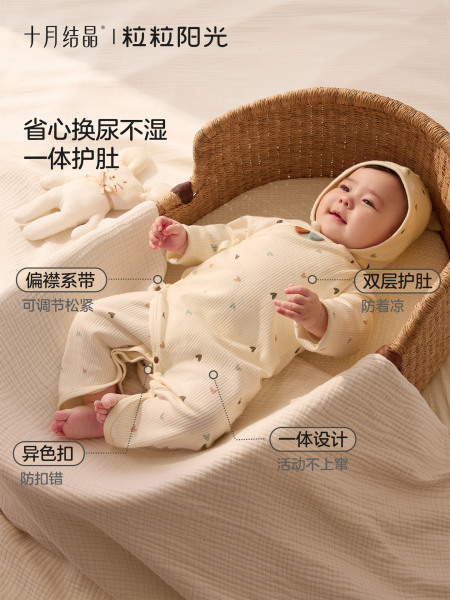 【119元/任选3件】十月结晶四季婴儿衣服连体衣宝宝哈衣外出衣服 — 3