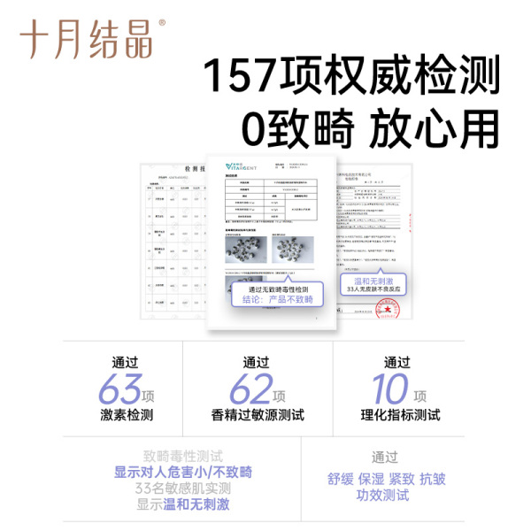【天猫U先】十月结晶双蓝系列补水舒缓维稳15ml水+15g乳 — 3