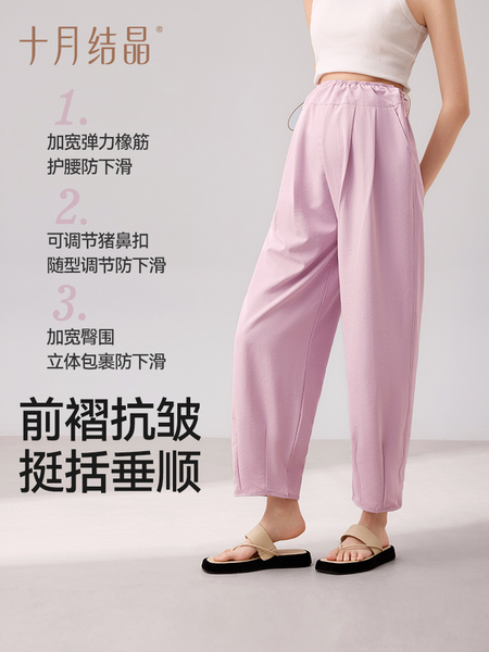 十月结晶孕妇裤秋季款可外穿不勒肚子小个子阔腿九分休闲裤氢气裤 — 4