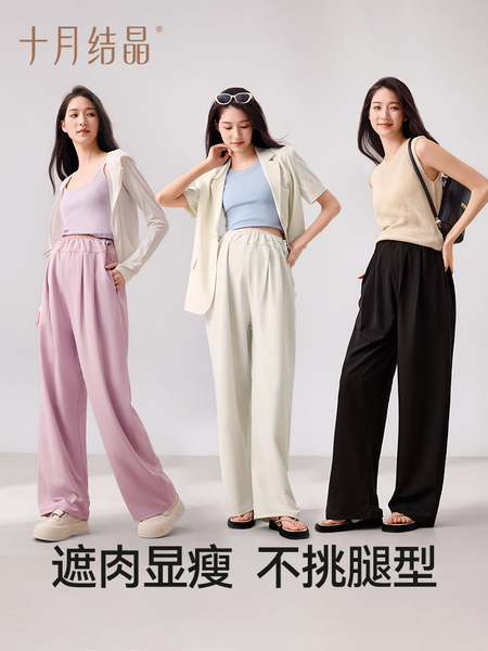十月结晶孕妇裤秋季款可外穿不勒肚子小个子阔腿九分休闲裤氢气裤 — 3