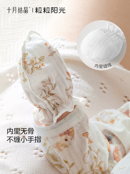 十月结晶粒粒阳光婴儿手套防抓脸新生儿可啃咬宝宝四季透气护手套 — 3