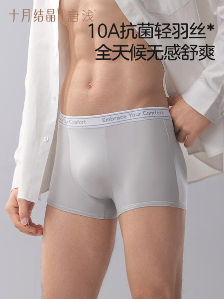 十月结晶唐浅一次性内裤男士平角抑菌出差旅游青少年日抛大码免洗 — 5