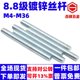 8.8-grade galvanized screw full-tooth screw thread full-thread stud strip M4M5M6M8M10M12M16-M36