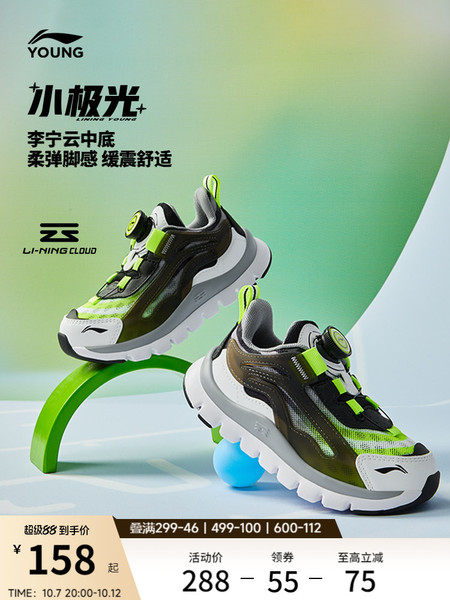 李宁童鞋小极光旋转纽扣运动鞋官方正品男女小童百搭缓震鞋休闲鞋