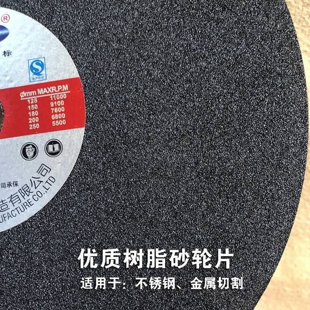 Haili 200/250 ultra-thin 1.2mm resin grinding wheel plate stainless steel metal cutting piece 10-inch saw aluminum saw blade