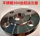 304 stainless steel wire flange PN10 stainless steel internal thread flange PN16 national standard chemical department thread flange