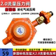 力美煤气表2.0流量商用低压阀猛火灶防爆减压阀液化气瓶装安全阀