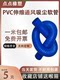 阻燃吸尘管PVC蓝色耐腐蚀伸缩软管通风管除尘波纹管 厨房下水管