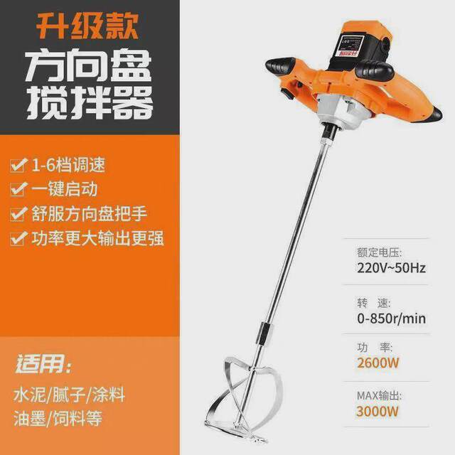 New mixing fixture mixing aircraft putty cement new drilling machine high power steering wheel supporting paint mixing