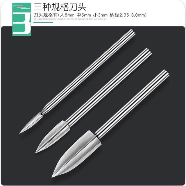 。电动核雕刀雕刻刀橄榄核木头微雕钻头木雕刀工具木工蛋雕刀头套