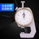 Manufacturer thickness gauge measurement high-precision paint film micrometer film thickness rule wall thickness gauge steel plate pearl card