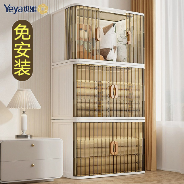 Yeyawu installed roller shutter door storage cabinet foldable household living room children's bay window wardrobe plastic storage cabinet