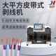 Large square belt stripping machine 1-30 square cable peeling belt conveyor wire is more stable