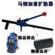 Premium tire expander tire flaring tool Automobile tire repair tire compression support expansion device Manual vacuum tire expansion device