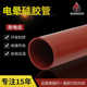 Spot temperature resistant 30060mm machine-sick casing red electric shock wear-resistant machine electric spark tube iron silicone gel degree