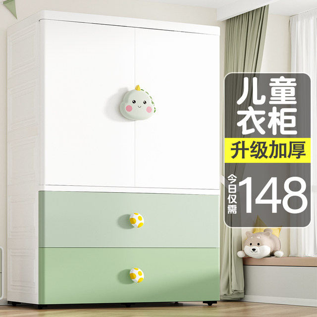 75cm thickened baby children's wardrobe storage cabinet storage cabinet baby wardrobe storage cabinet simple plastic household