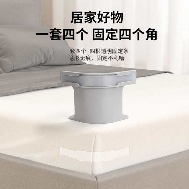 Bed running anti-slip snap artifact single type invisible new anti-sheet sheets and bed sheet fixer household fixer
