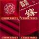Wedding red pillowcase pair of embroidered bed sheets pillowcase big red wedding sheet set women dowry wedding room decoration
