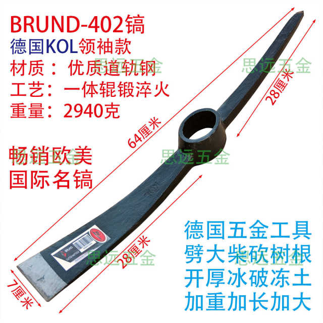 German heavy-duty pickaxe, Yang pickaxe track rail steel quenching KOl hardware tool sharp blade pickaxe chopping wood, frozen soil and stone cutting