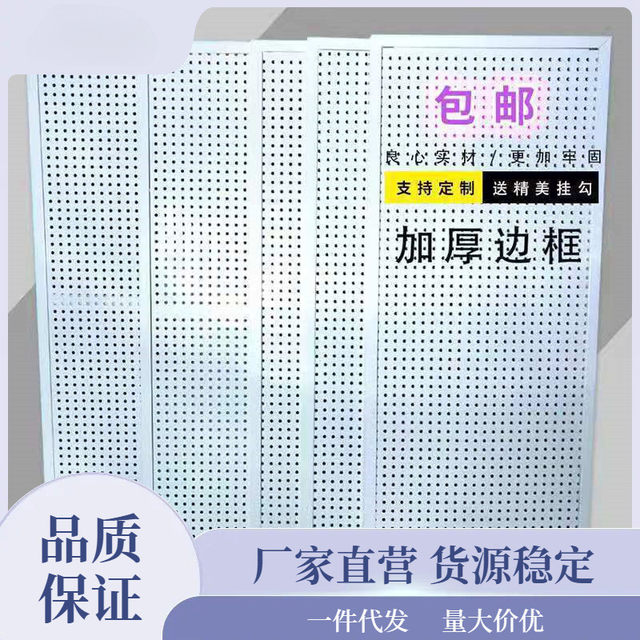 Tool wall hanging plate hole display rack hardware tool hook shelf accessories decoration storage wall