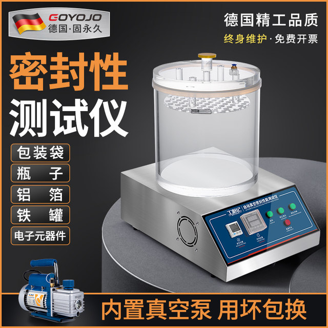 Vacuum sealing tester Positive and negative pressure packaging bag sealing detector Leakage tester Sealing tester Sealing tester