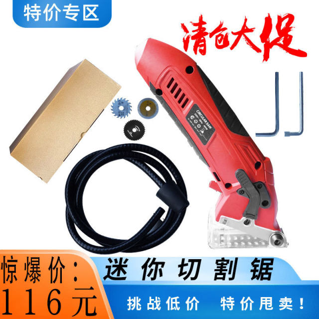 手提式迷你切割机多功能迷你金属切割电锯电动工具组套木工工具