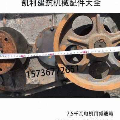 JW350/500 Concrete Mixer Flat-Out Mixer Transmission Reducer Gearbox Torque Box Three Kits