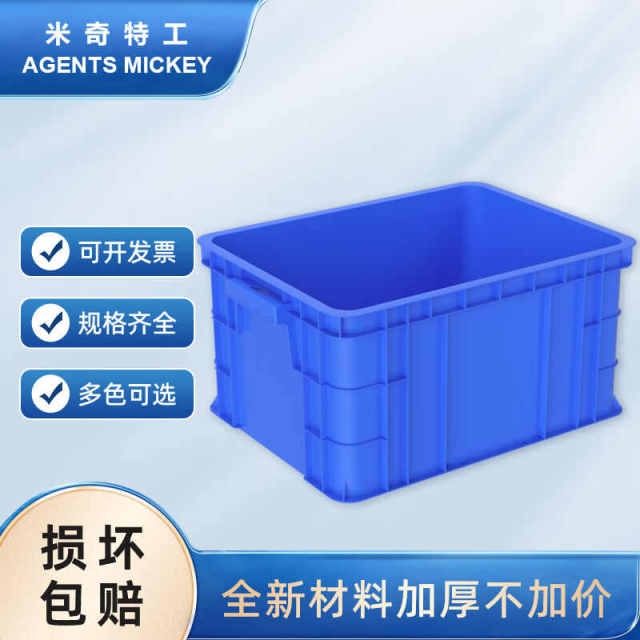 Thickened plastic material blue 310410*component agent box part box 145*turnover storage box Mickey