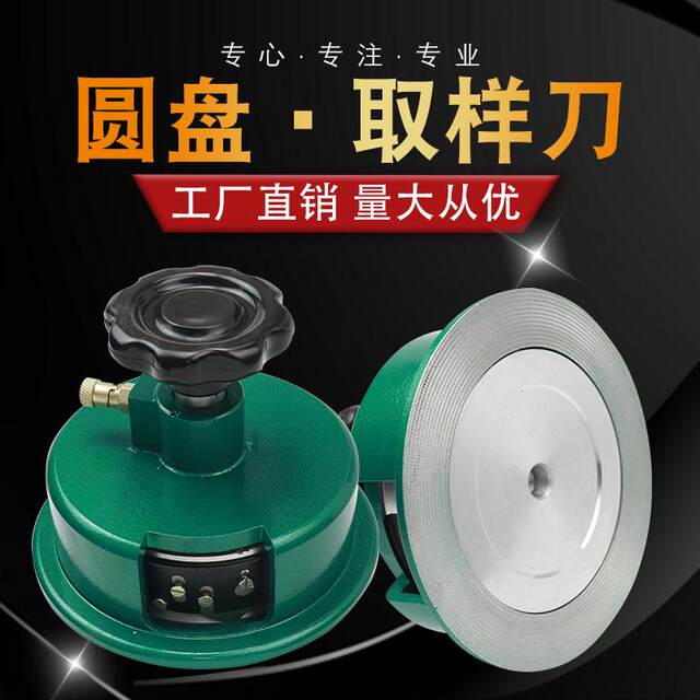 Disk sampler 100c round knife weight meter meltblown cloth sampling knife textile fabric cloth paper engraving instrument