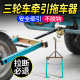三轮摩托车拖车器电动三轮车拖车架低速牵引工具绳子通用救援工具
