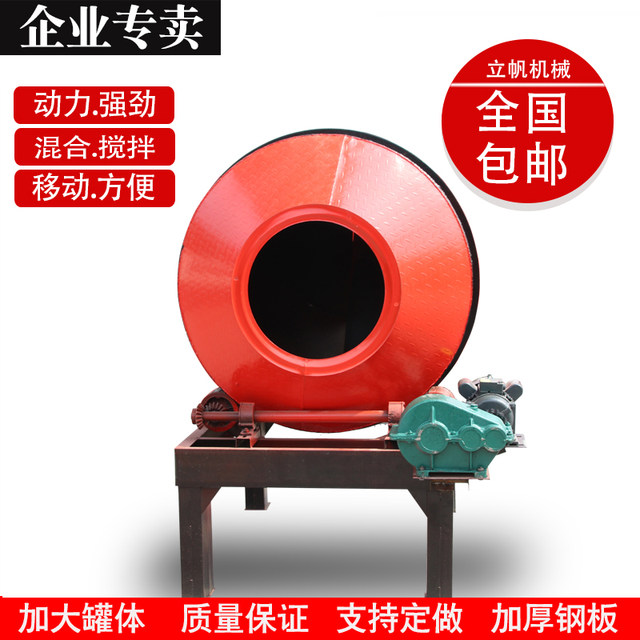 Mixer Concrete Small Household Small Roller Construction Site Use Construction Engineering Mortar Automatic House Construction Cement