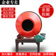 Mixer Concrete Small Household Small Roller Construction Site Use Construction Engineering Mortar Automatic House Construction Cement
