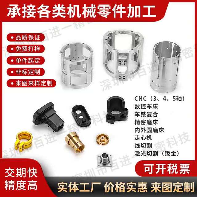 CNC CNC vehicle laser cutting precision hardware parts processing stainless steel aluminum alloy drawing non-standard single-piece customization
