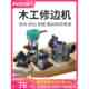 Bakelite Multifunctional milling and carving machine Power tool hole opening machine Woodworking groove machine Edge trimmer