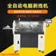 180 square wire stripping machine new energy large line ultra-short line skin peeling and cutting line fully automatic computer wire planting machine original factory