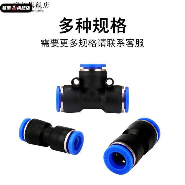 Pneumatic air pipe quick connector PU through pg variable diameter through 4 turns 6 6 turns 8 6 turns 10 8 turns 10 8 turns 12