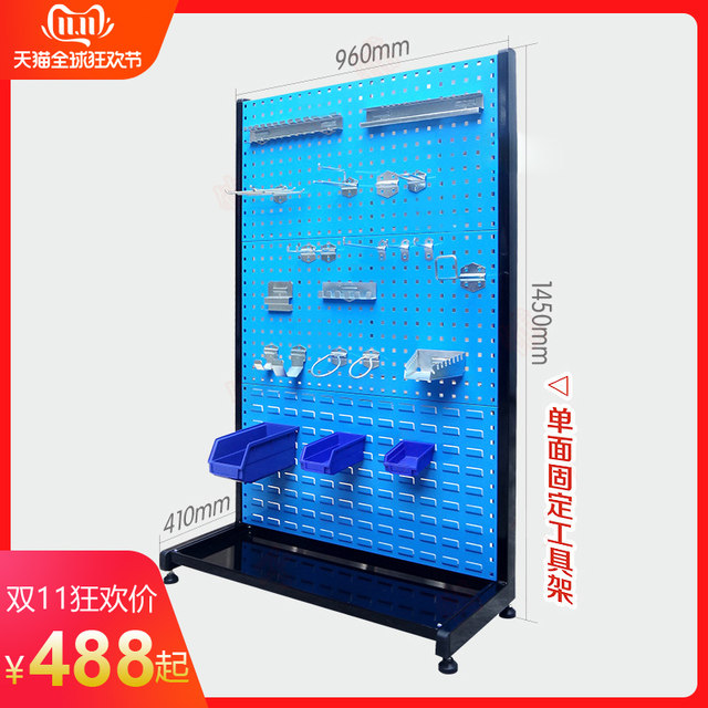 Hardware Tool B rack Multifunctional material rack Mobile tool rack display rack Organizing rack Hardware rack