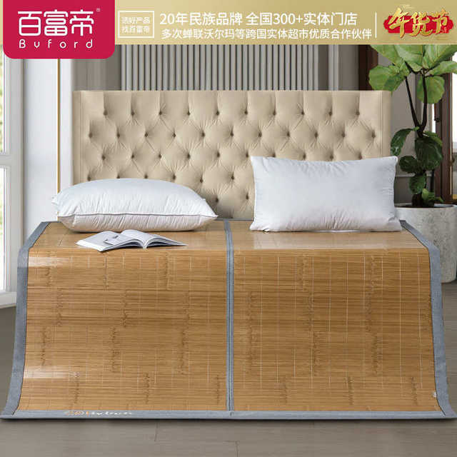 Baifudi multi-purpose bamboo mat pure natural bamboo mat single and double dormitory student home breathable foldable sheet style